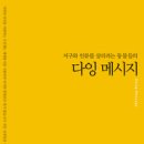 메시지 Daum카페