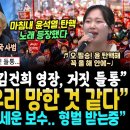 검찰 내부 폭발 망한 것 같다 이미지