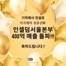 인셀덤상상