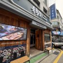 광개토빌딩2 | 주차가능 교대 맛집 육통령 솔직 후기, 서울 3대 삼겹살 맛집 메뉴 가격