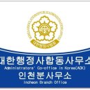 인천행정사사무소 이미지