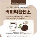 커피박 이미지