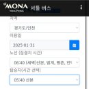 산본이마트 앞