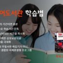 리드앤톡영어도서관영어학원 이미지
