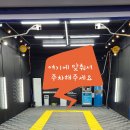 팽성워시원 이미지