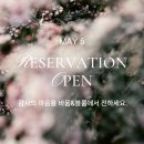 (주)바움디자인 | [공지] 2026년 바움앤블룸 어버이날 상품 안내