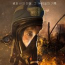 티빙 라이프라인 소방관들의 1460일의 기록 현장 다큐멘터리 후기 줄거리 작품소개 기대평