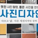 사진디자인 이미지
