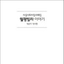 월평회관 이미지