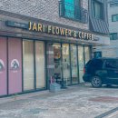 평택 청북 카페 자리 플라워 앤 커피 청북인 추천 유명한 맛집