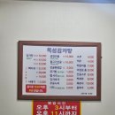 목섬감자탕 | [사천] 사천 사주리맛집 목섬감자탕 솔직후기(아~ 또 먹고싶다~)