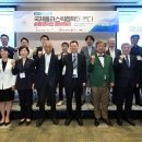 [행사후기] 2024 기후경쟁력포럼 : 국제플라스틱협약이 온다, 순환경제를 준비하라 (비즈니스포스트)