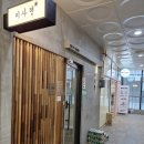 미사텐 | 하남 텐동 맛집 미사텐 / 일본 여행 맛을 그대로 느낀 내돈내산 후기