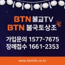 주식회사 불국토 이미지