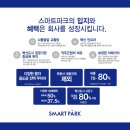 지식산업센터스마트파크