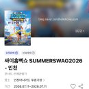 공단로70번길 R | [공연추천] 2026 싸이흠뻑쇼 일정 예매 좌석 배치도 가격 명당 꿀팁 총정리