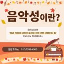 엘림피아노음악학원 - 보령시 현대로 5 | 엘림피아노음악학원