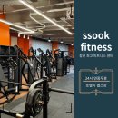 쑥 피트니스 해운대점 | 좌동헬스장,좌동피티,좌동PT 쑥피트니스 해운대점 다녀본 후기