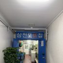삼천포횟집 | 부산 광안리 가성비 코스 횟집_삼천포횟집 내돈내산 솔직후기