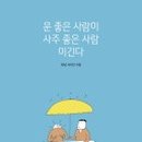 사주명리학&성명학 이미지