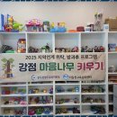 [옥정]브레인 체스 교실 | 양주자격증교육 마음의 고향, 더감동교육심리센터 방문 후기