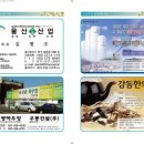 (주)덕양에너젠 이미지