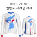 BIKE ZONE 한반도 사계절 긴팔 져지-자전거 싸이클 이미지