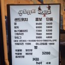 샌드위치 마시쏘 이미지
