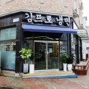 김프로냉면 이미지
