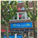 가교부동산공인중개사사무소 이미지