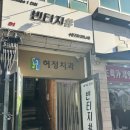부평빈티지샵 빈티지1티어 쇼핑후기