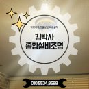 김프로홈케어 이미지