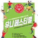 인제스포츠 이미지