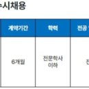 [서울] (09월 21일 마감) 한국콜마(주) - 25년 9월 기술연구원 단기계약직 수시채용 이미지
