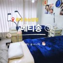 송선생의 초밥한점 | 홍대속눈썹펌 | 베티송 속눈썹 수분케라틴펌 블랙틴팅 시술 후기