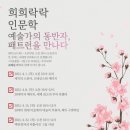 희희락락 이미지