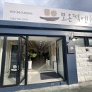 모온떡엔차 이미지