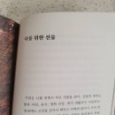 [서평]밤의 끝에 밝은 해가 뜨니까 (번영)