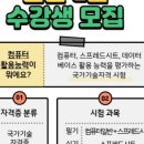모든컴퓨터학원