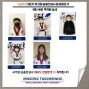 한국체대 마송태권도장 이미지