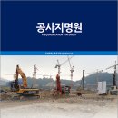 지산건설(주) 네이버블로그