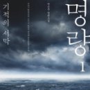 명량기술 이미지