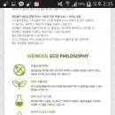 주식회사 시드물 이미지