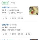랏파랏파 이미지