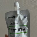 평택 도솔한방병원 입원 후기 교통사고 침치료 한약 추나