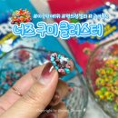 베리베리킴 | 편의점젤리 신상 너즈 구미 클러스터 레인보우맛, 베리맛 직접 먹어본 후기