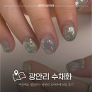 수채화 | 광안리 네일샵 수채화 부산야간네일 광안동네일 후기