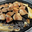 [경주,한광숯불구이] - 경주 금장 맛집 / 돼지 뽈살 맛집 / 내 돈 내산 솔직 후기