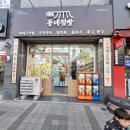 동네점빵복현