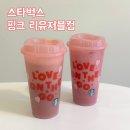 스타벅스 금련산역점 이미지